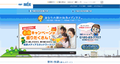 Desktop Screenshot of medias.co.jp